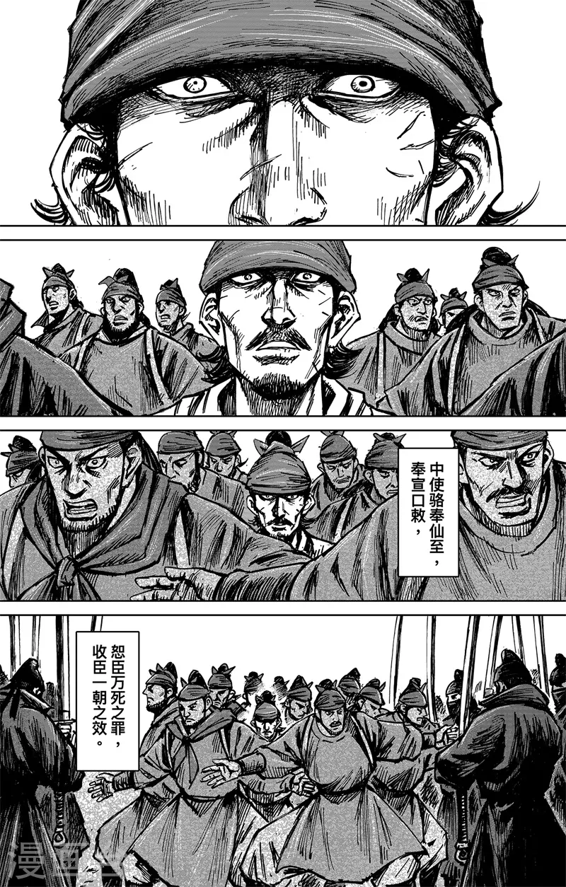 第4话5 最后的气节5