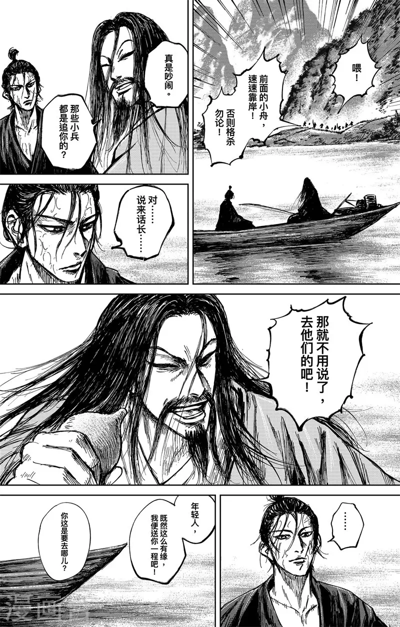 第5话1 无形者33