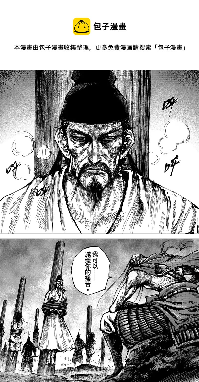 第4话8 最后的气节0