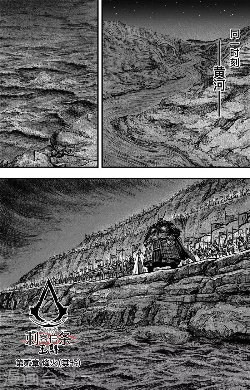 第2话7 烽火0