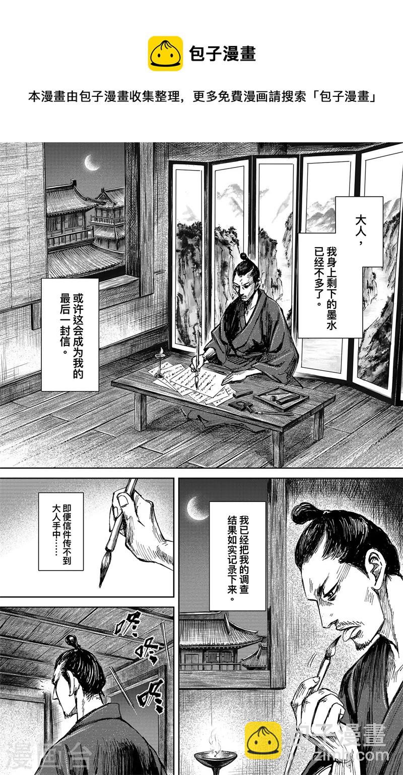 第5话3 无形者36