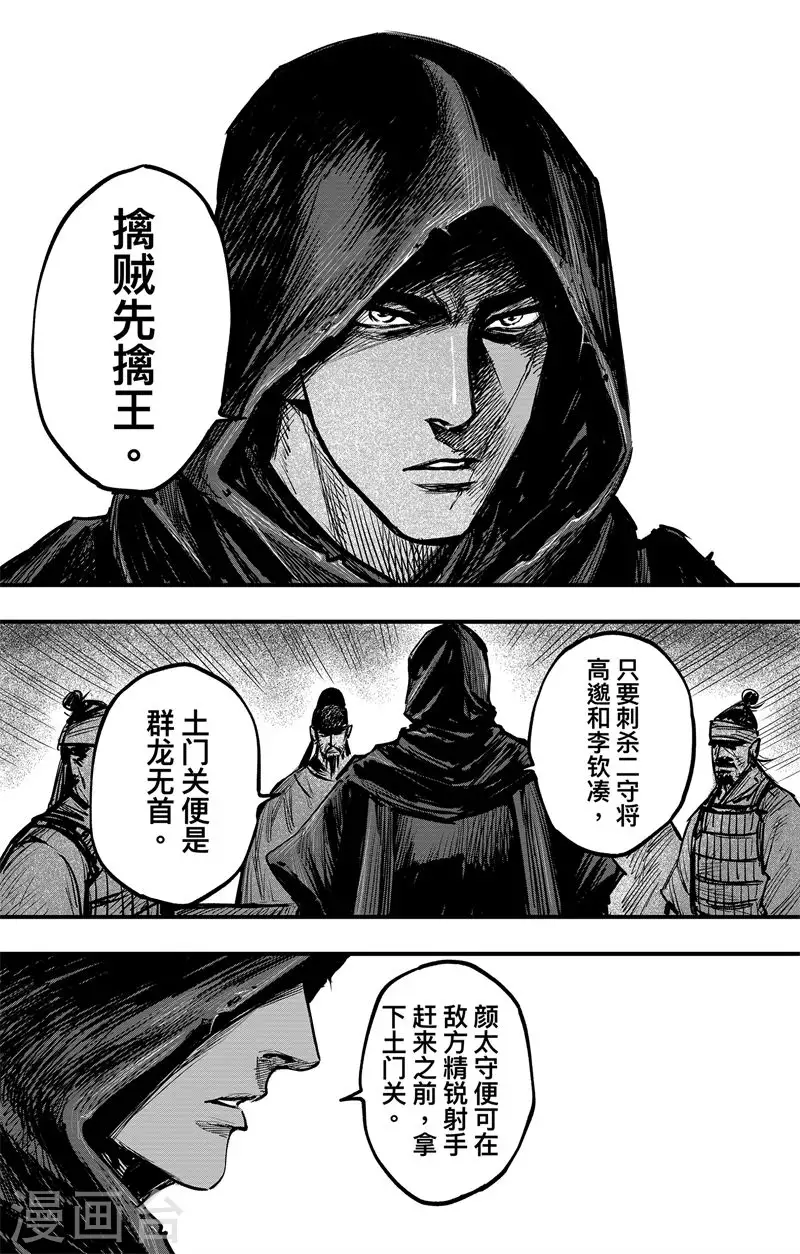 第3话5 金龟袋7