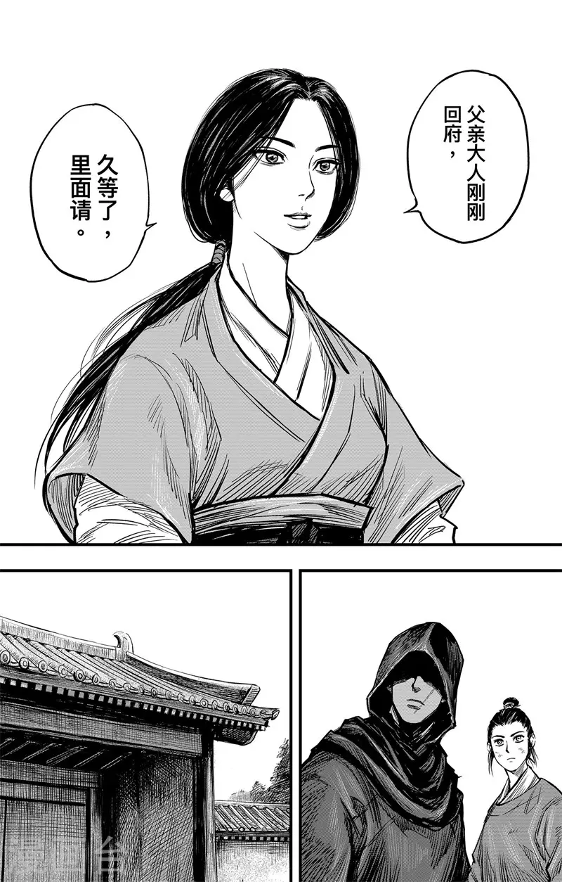 第3话2 金龟袋15