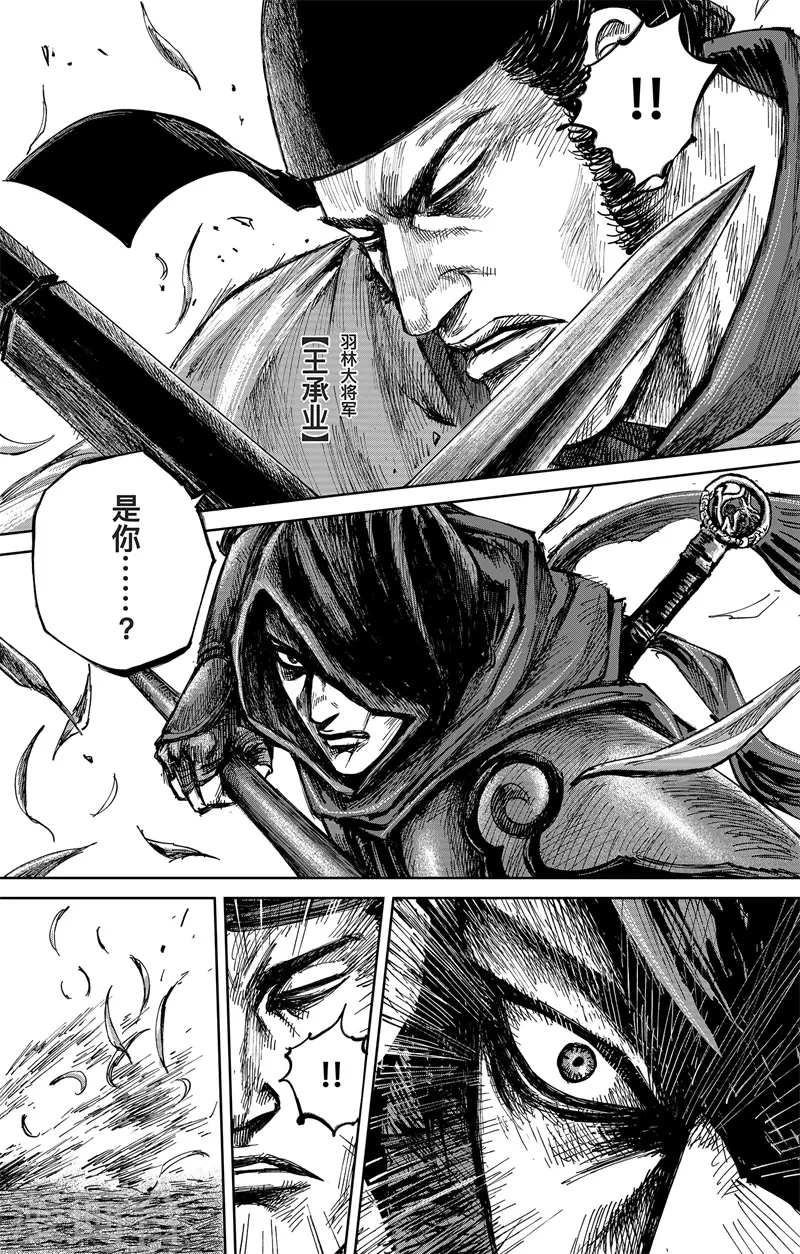 第5话6 无形者0