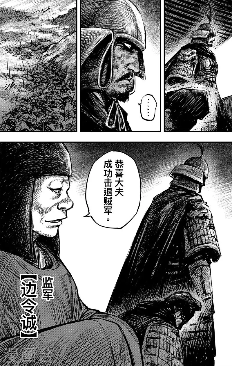 第3话4 金龟袋8