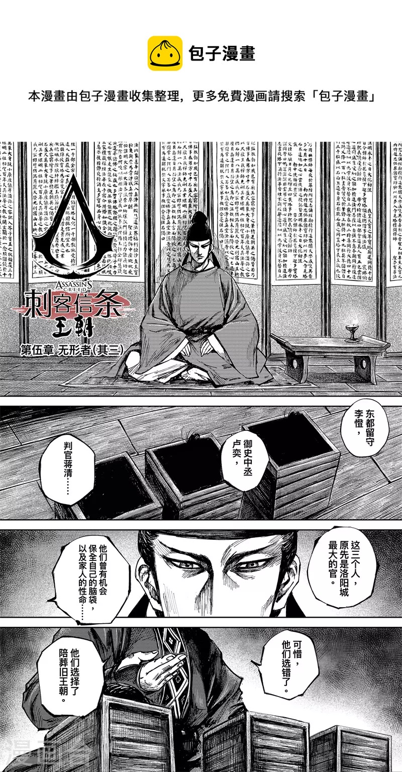 第5话3 无形者0