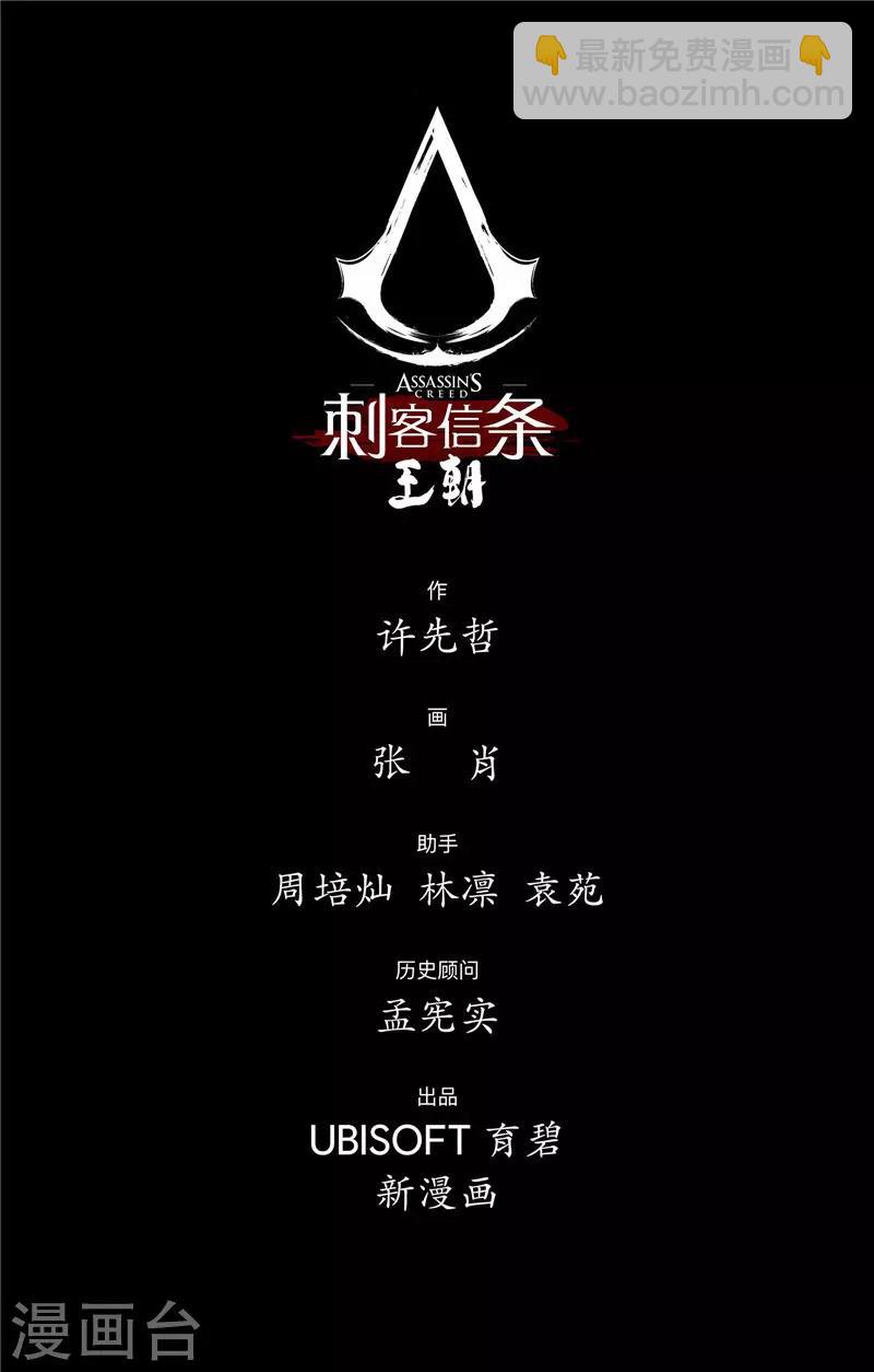 第2话1 烽火20