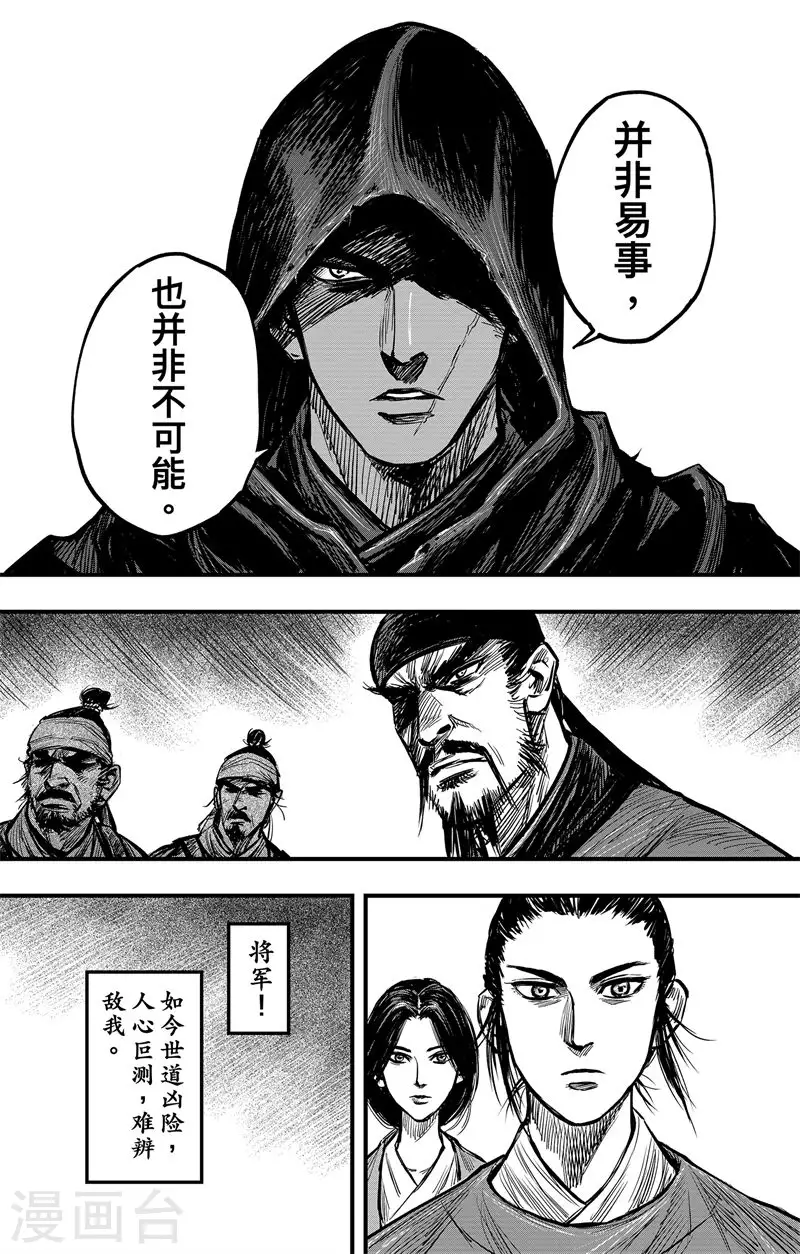 第3话5 金龟袋10