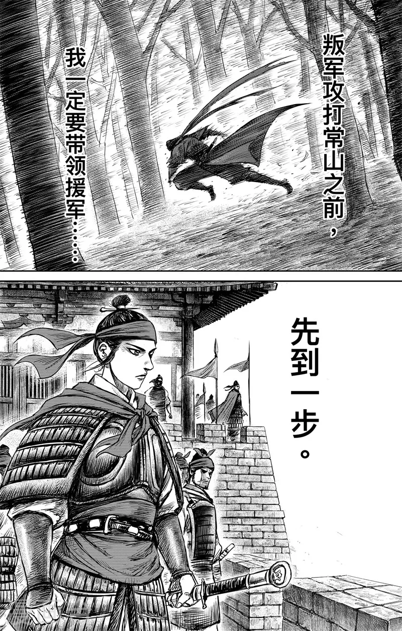 第4话1 最后的气节13
