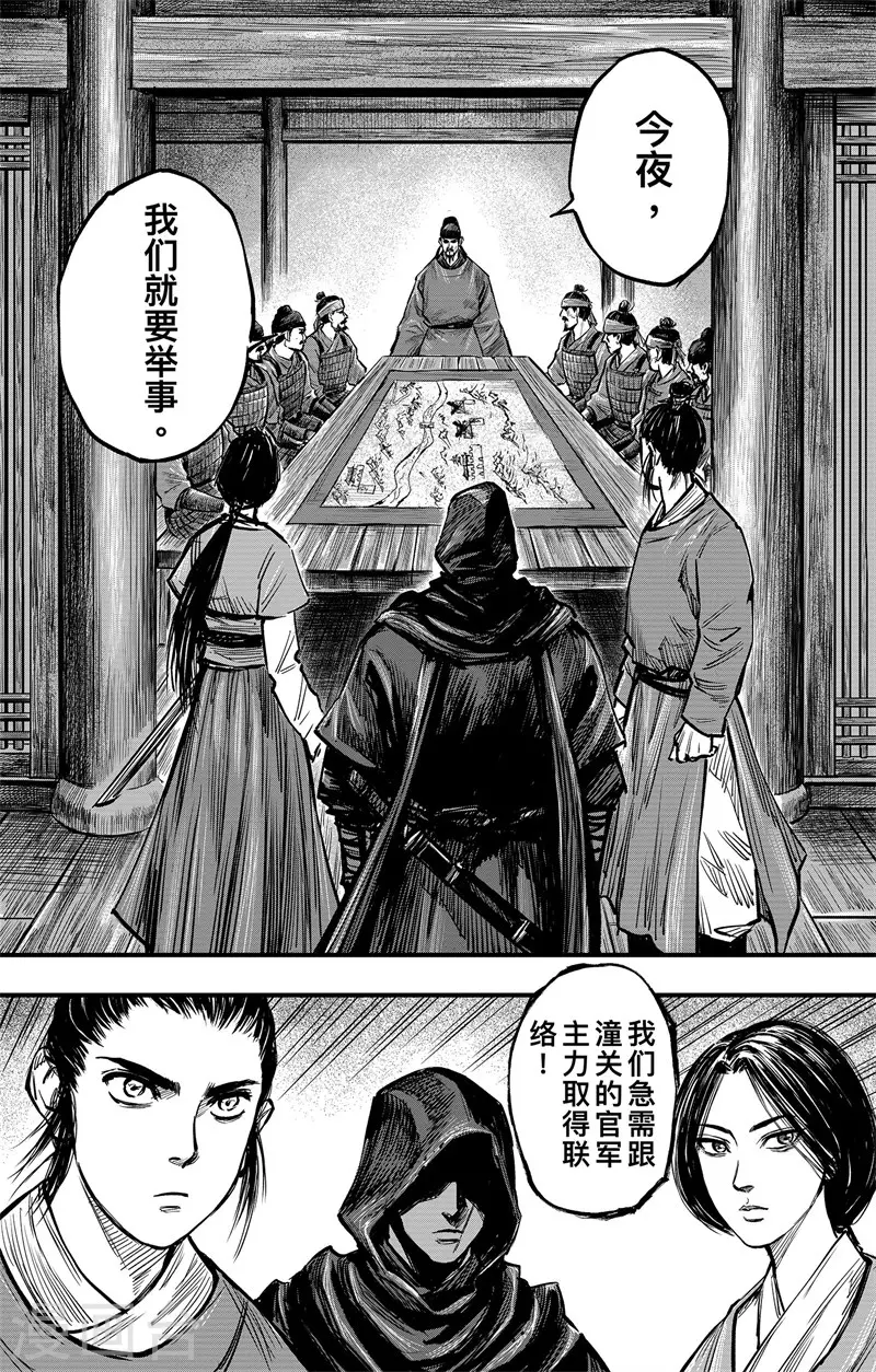 第3话2 金龟袋19