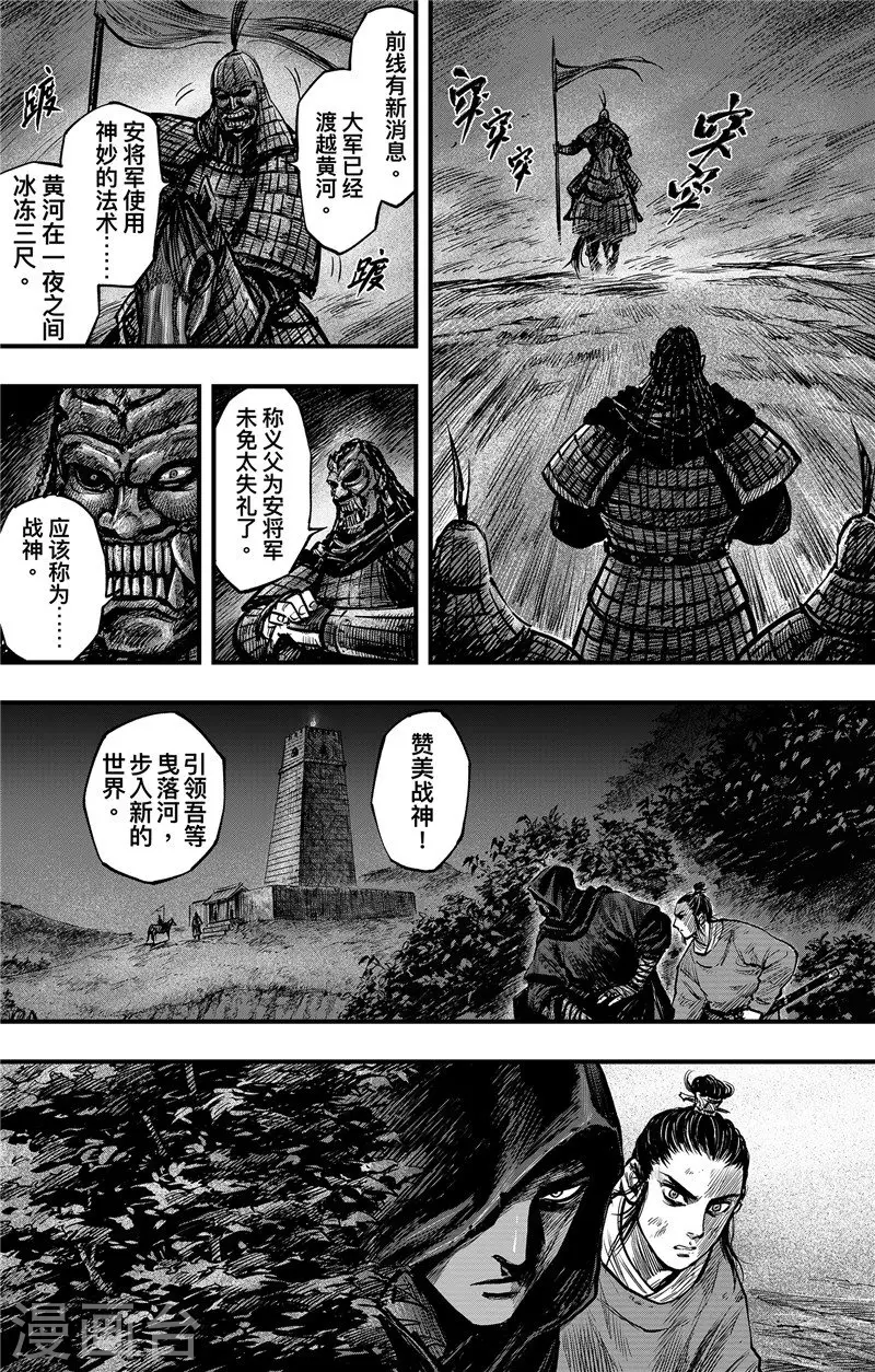 第2话8 烽火17