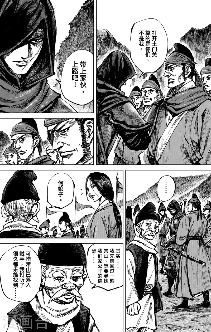 第5话3 无形者23