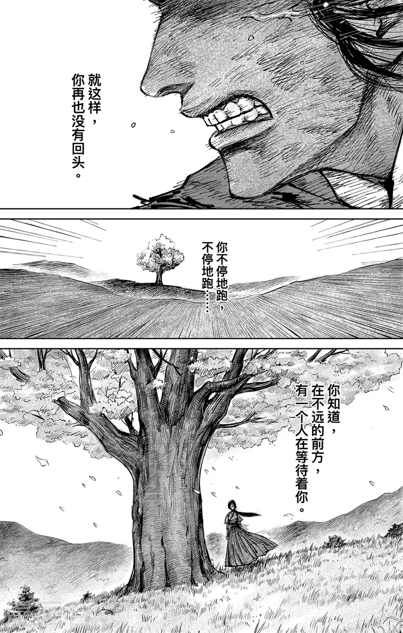 第4话7 最后的气节20