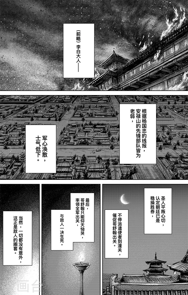 第5话3 无形者33