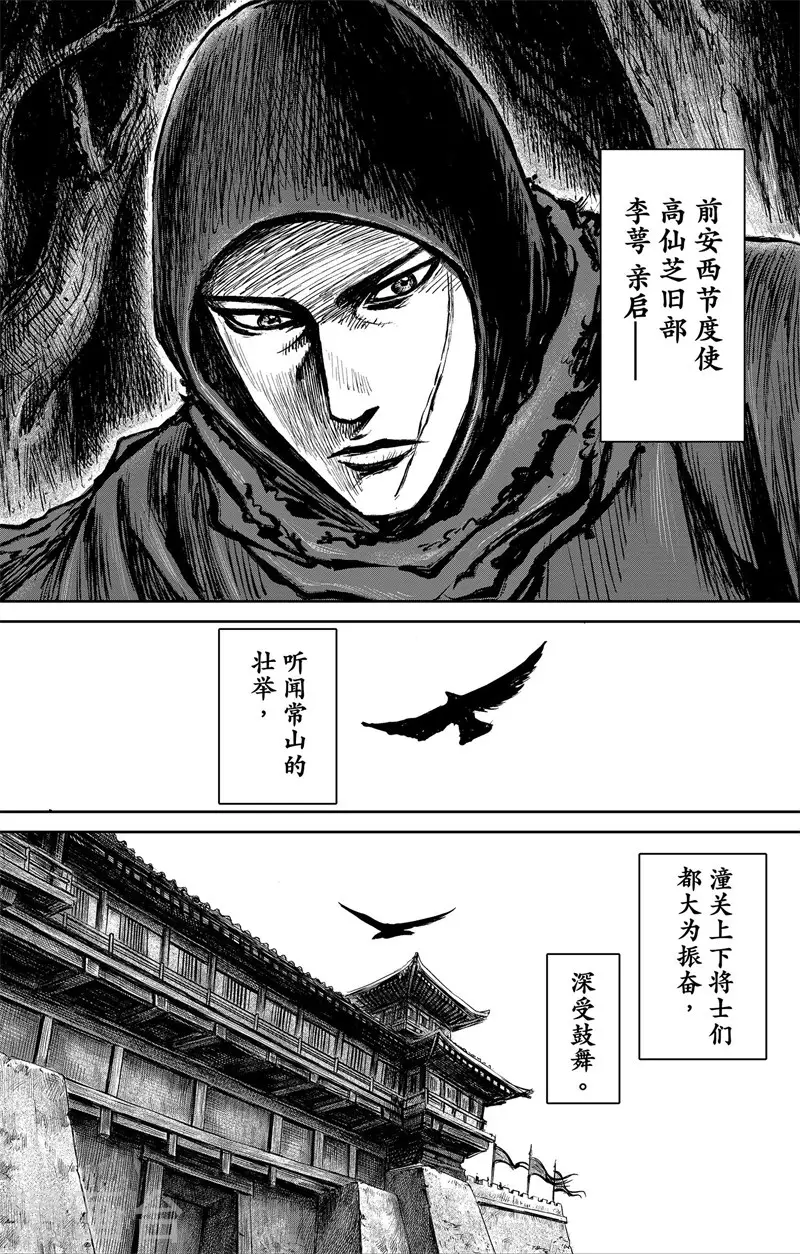 第3话8 金龟袋8