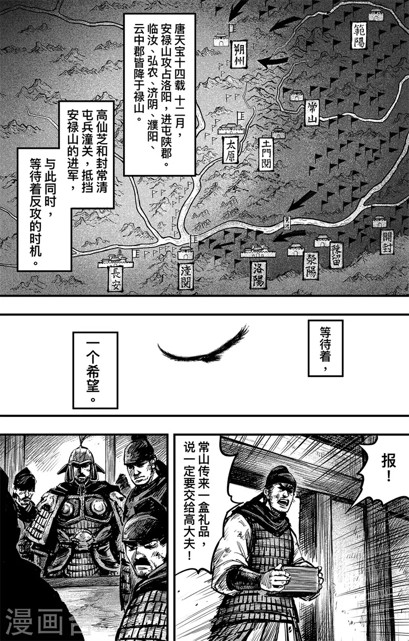 第3话5 金龟袋0
