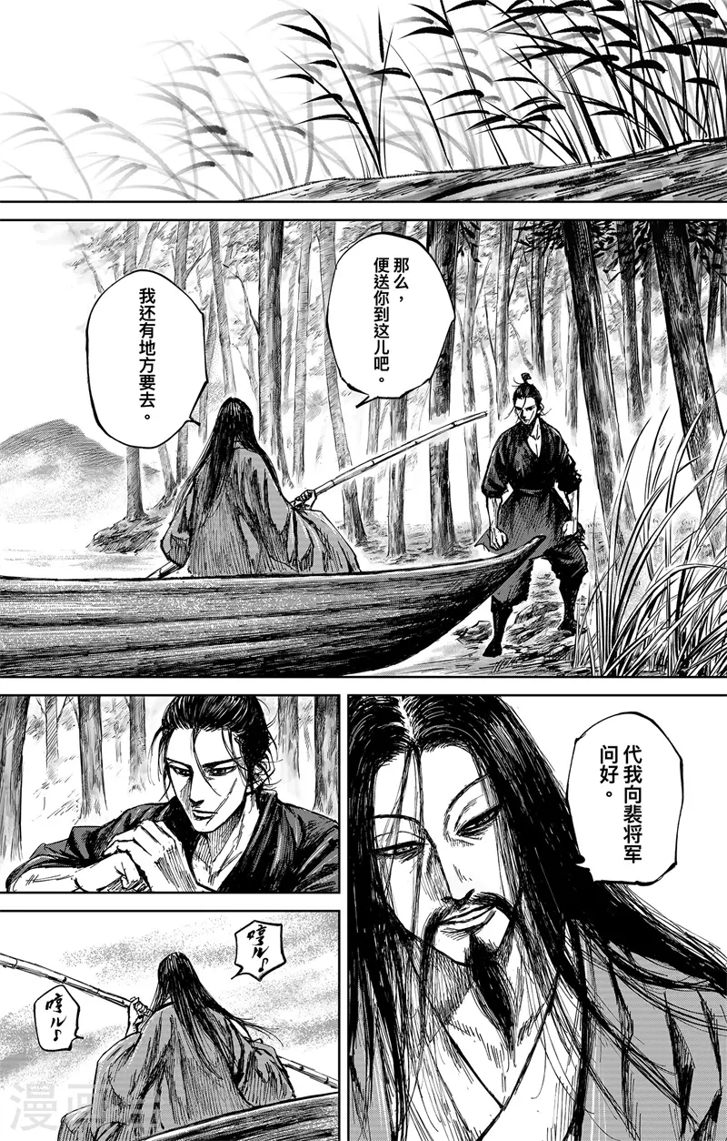 第5话2 无形者1