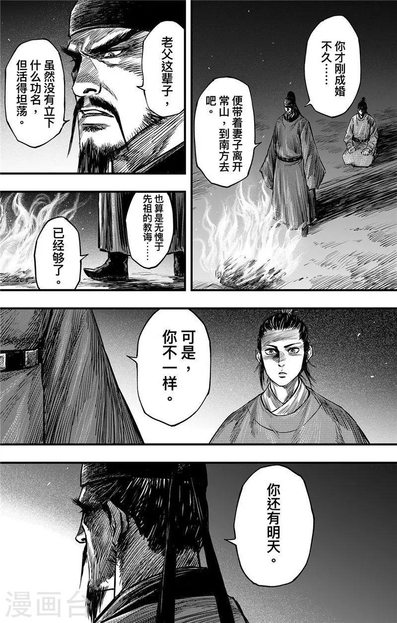 第2话5 烽火5