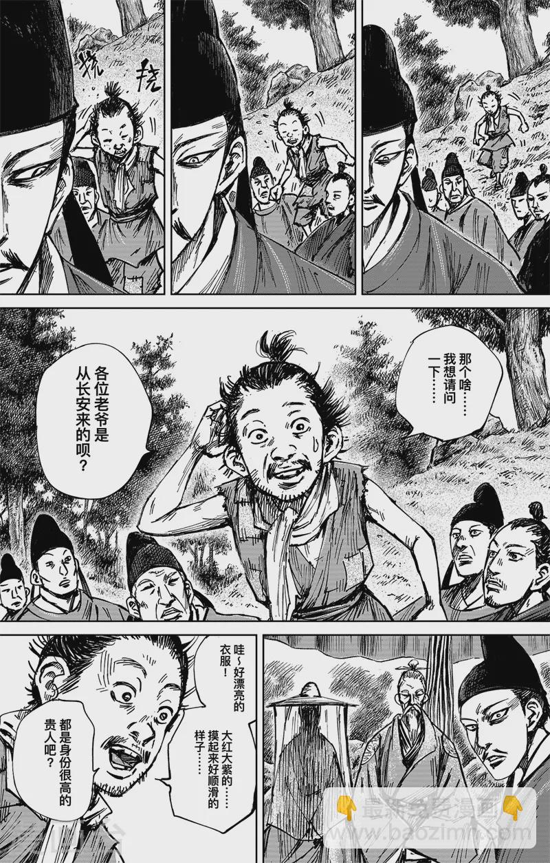 第5话4 无形者18