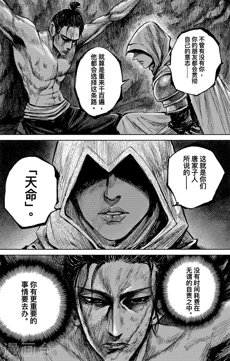 第5话1 无形者5