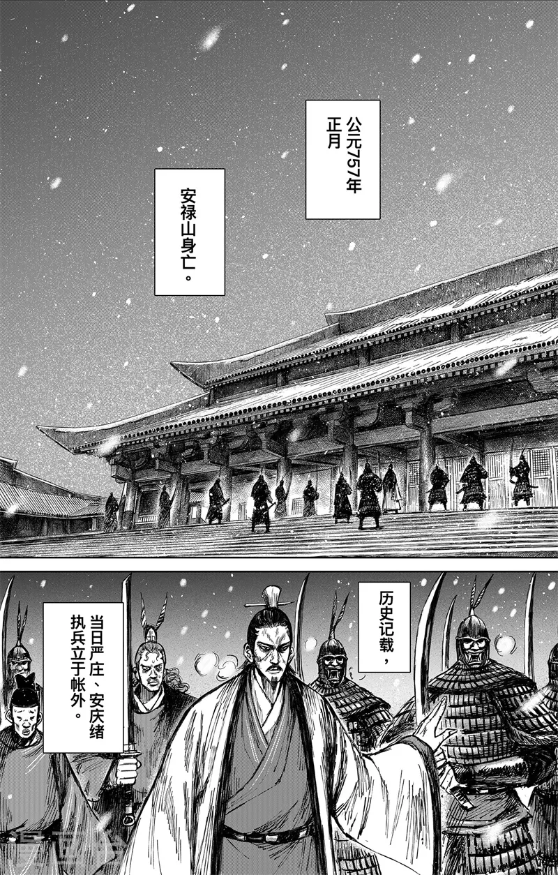 最终话下29