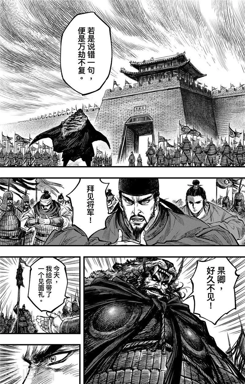 第2话4 烽火13