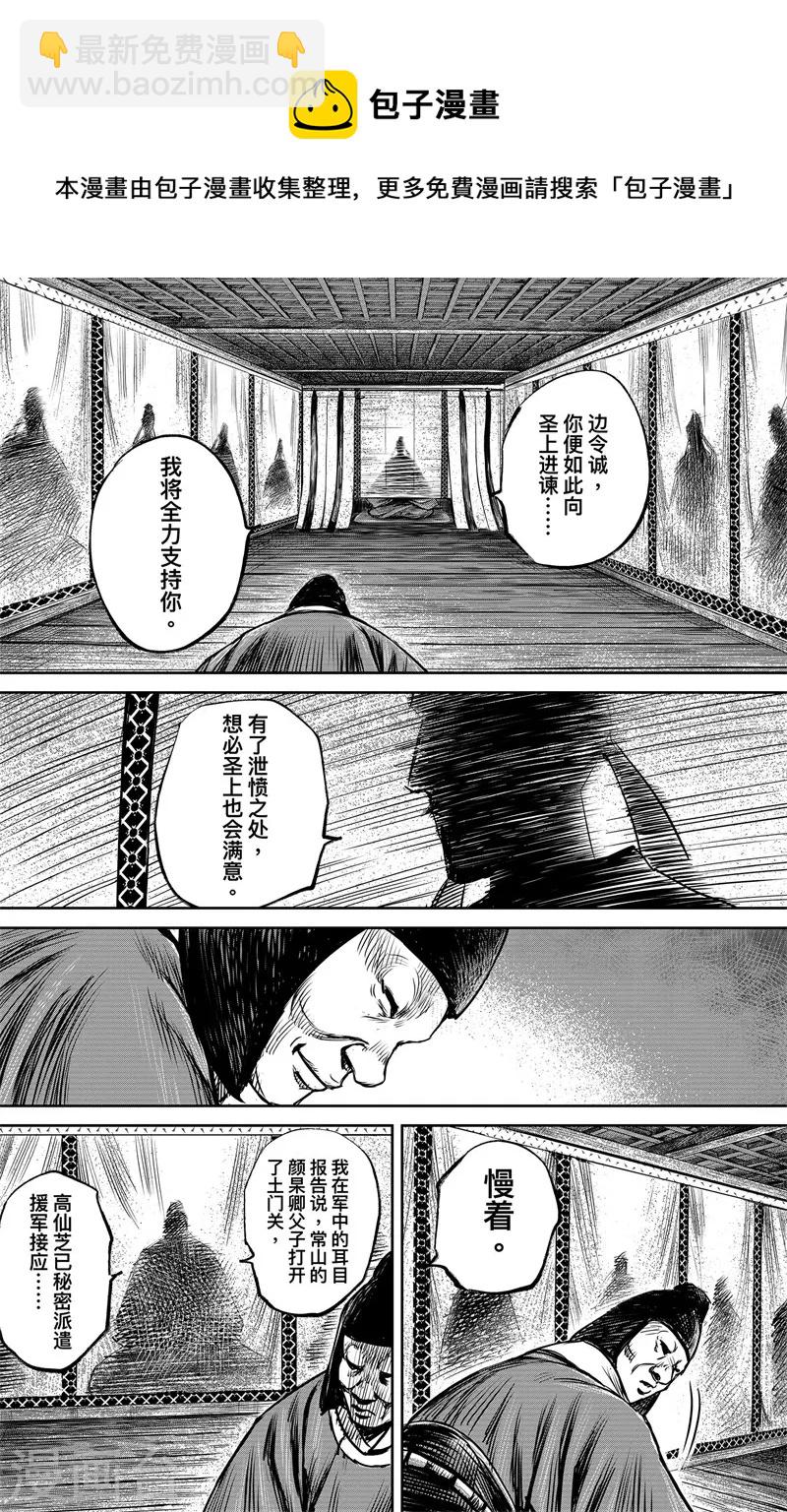 第4话2 最后的气节5