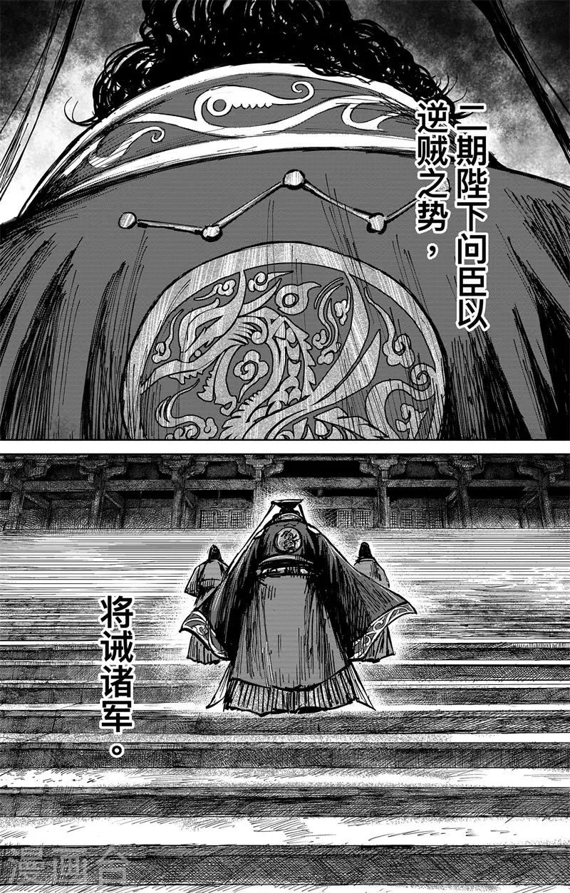 第4话5 最后的气节16
