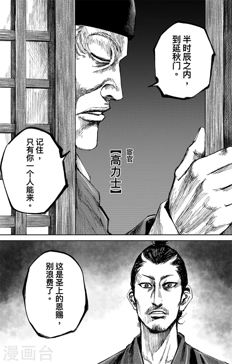 第5话3 无形者38