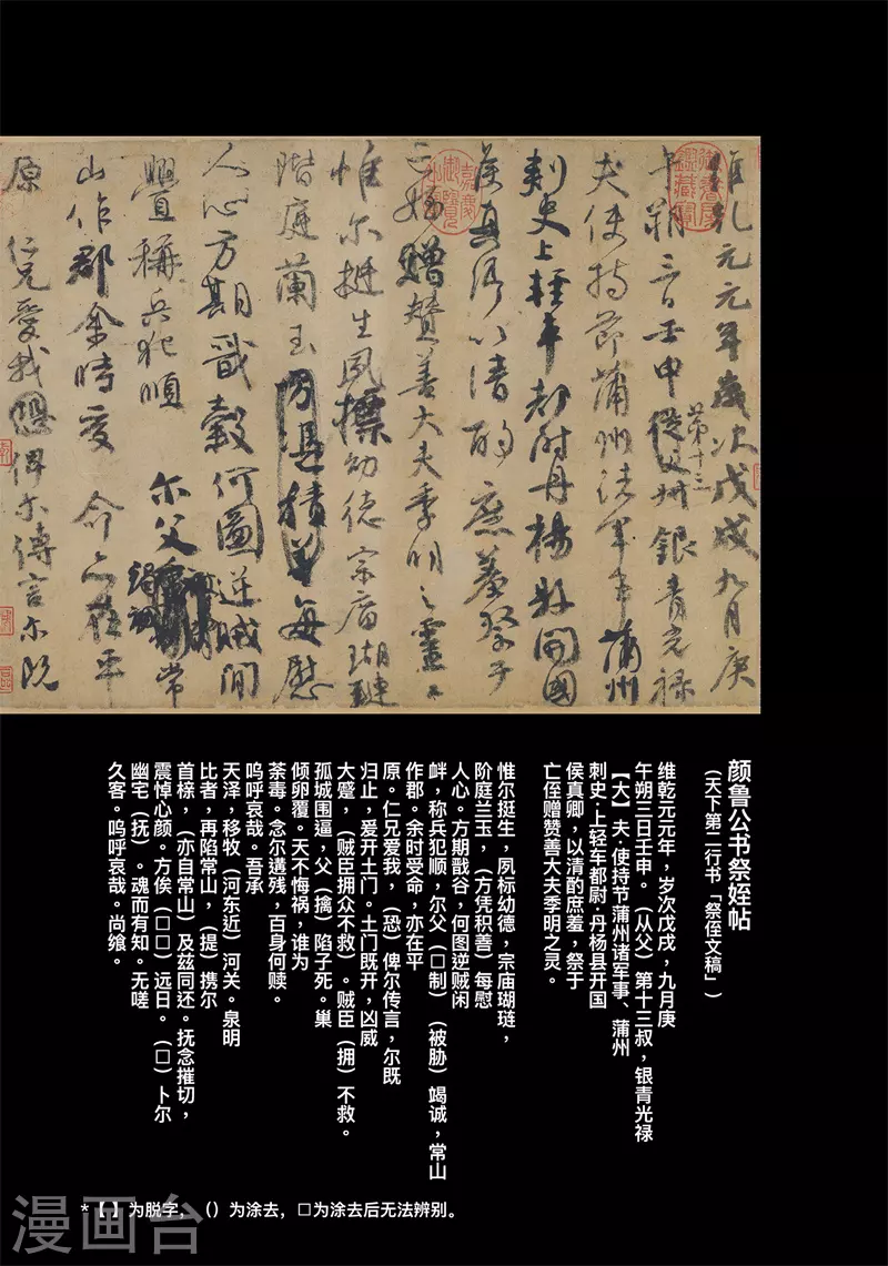 最终话下60