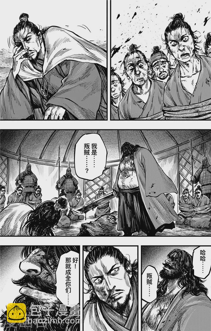 第3话1 金龟袋12