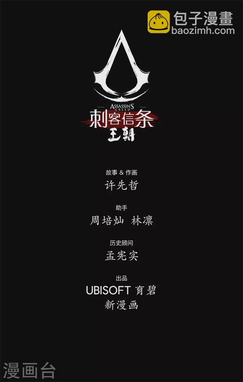 第4话9 最后的气节（特别篇）9