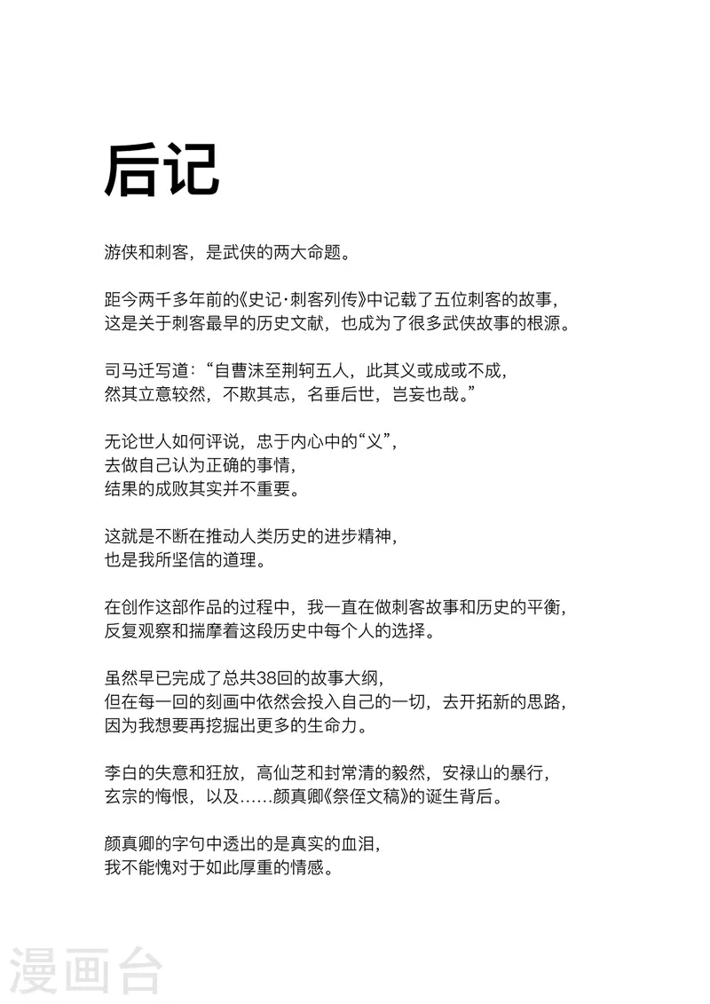 后记0
