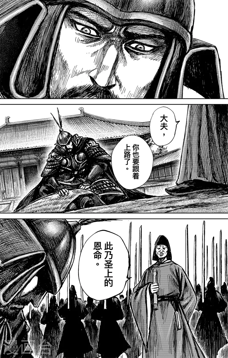 第4话5 最后的气节20
