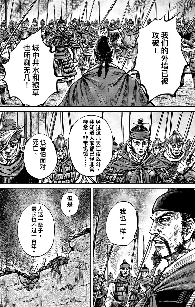 第4话4 最后的气节7