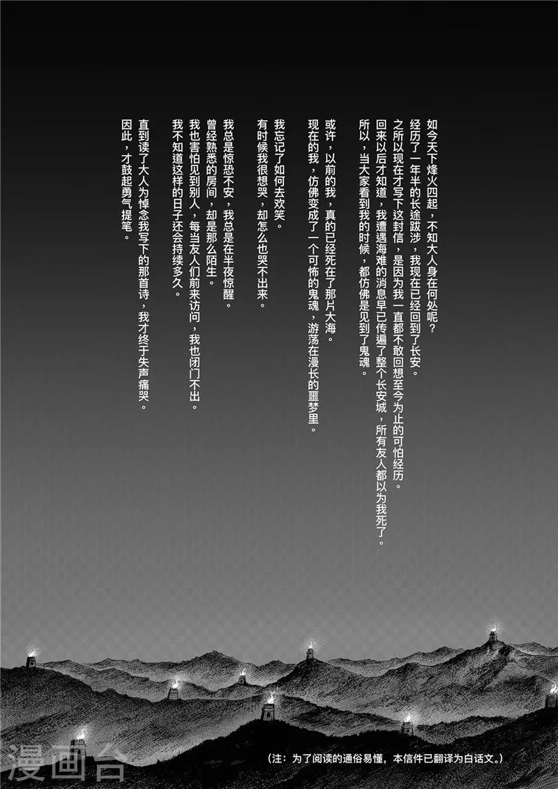 第2话9 烽火35