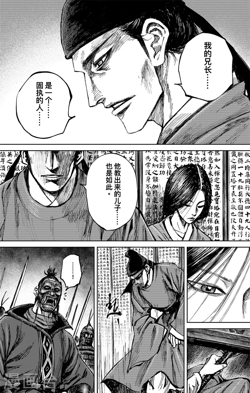 第5话3 无形者7