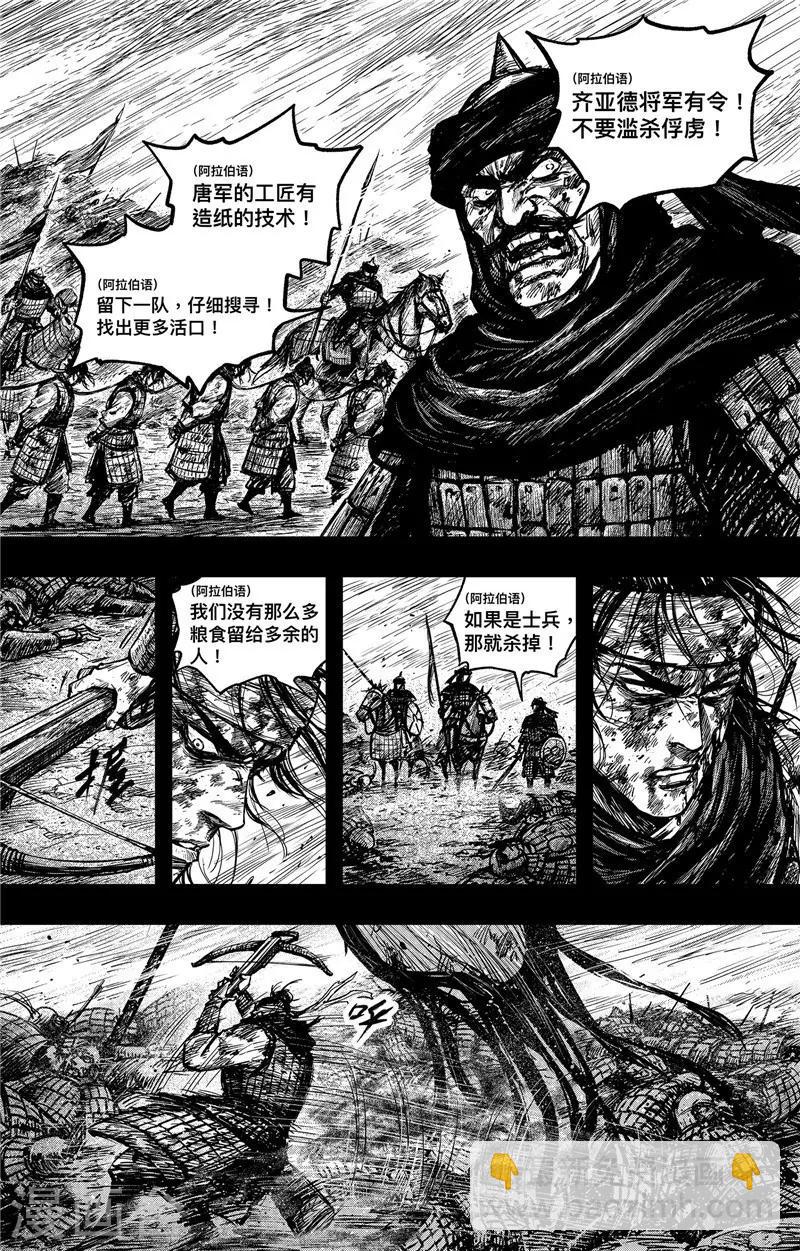 第2话1 烽火13