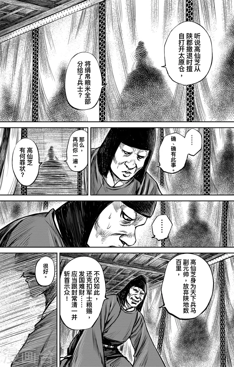 第4话2 最后的气节4