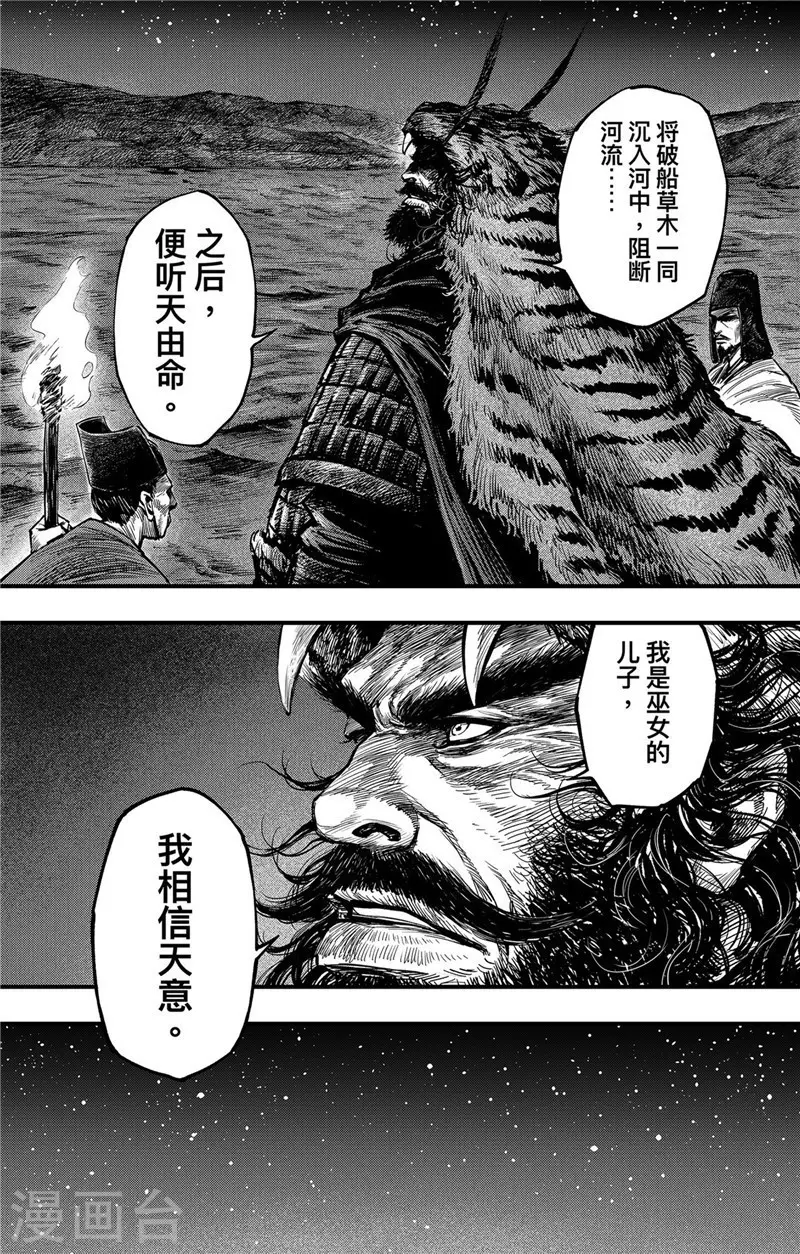 第2话7 烽火2