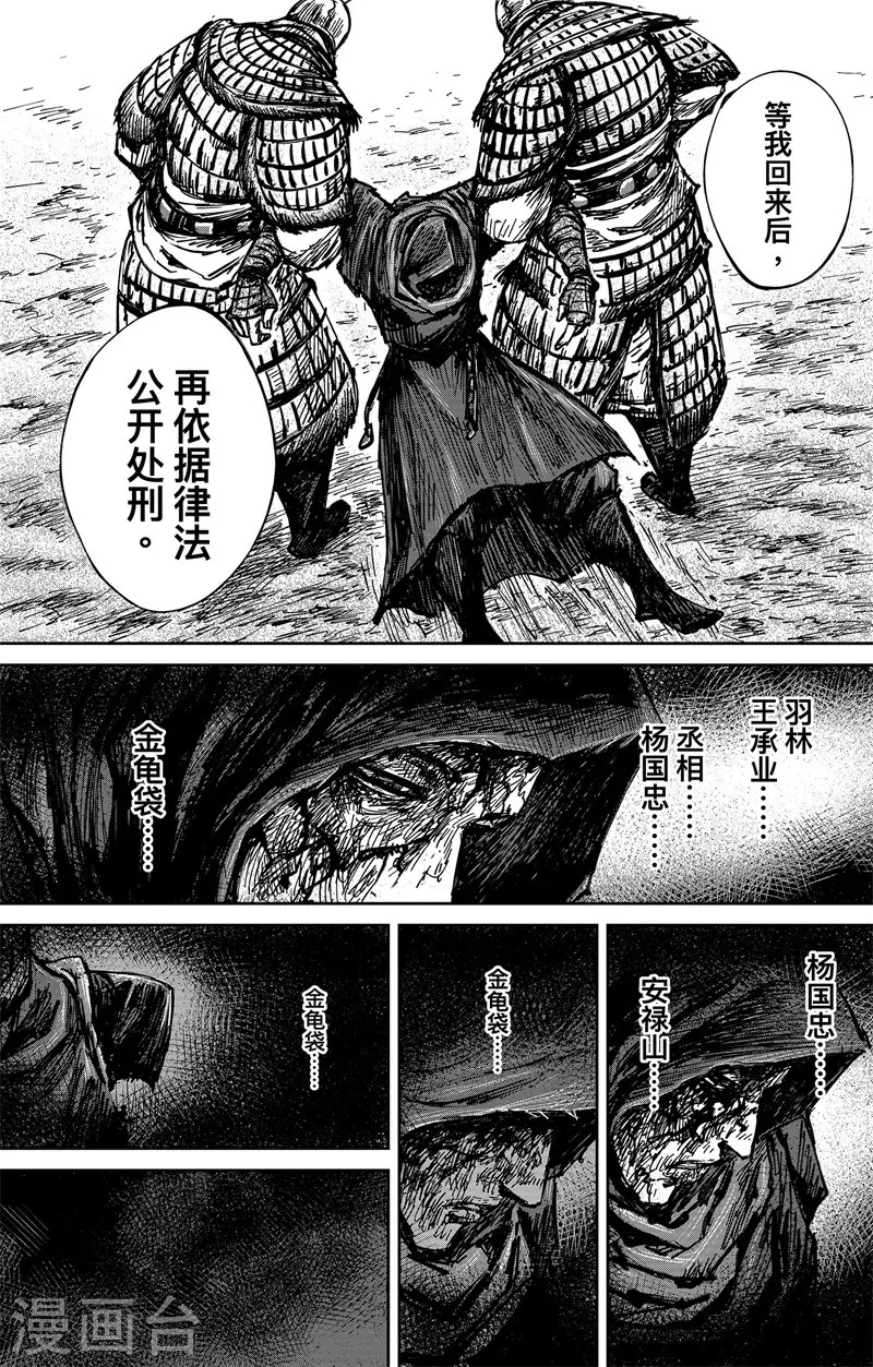第4话3 最后的气节25