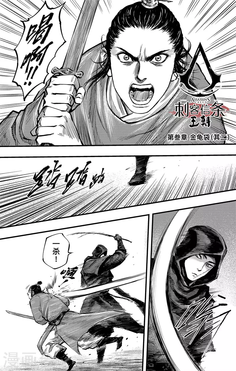 第3话2 金龟袋0