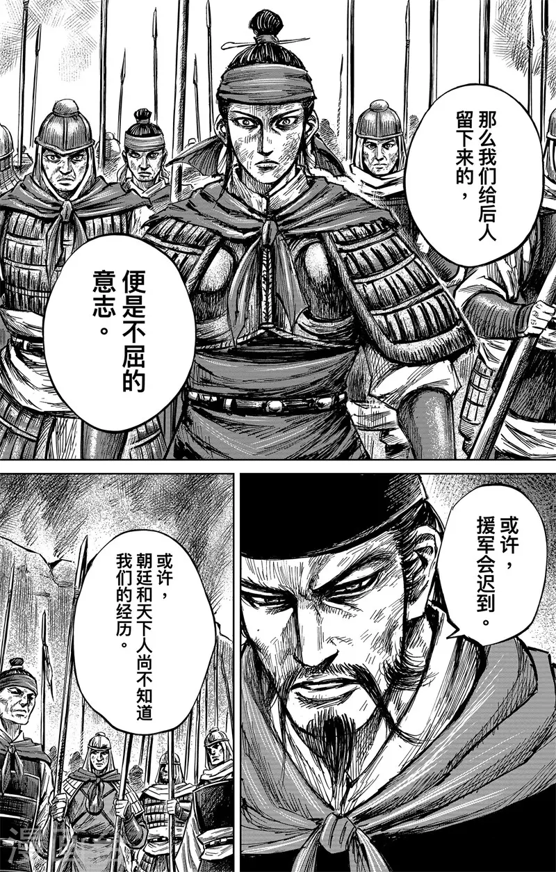 第4话4 最后的气节10