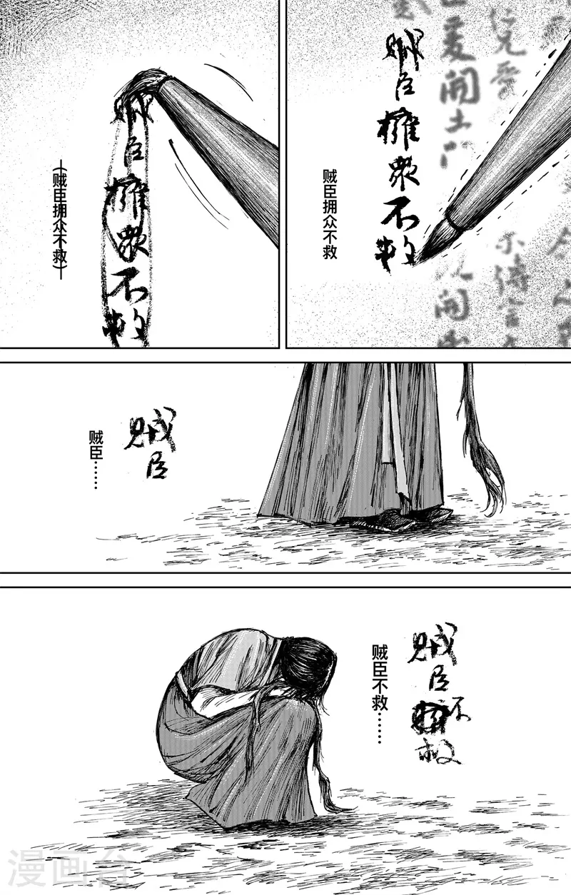 最终话下51