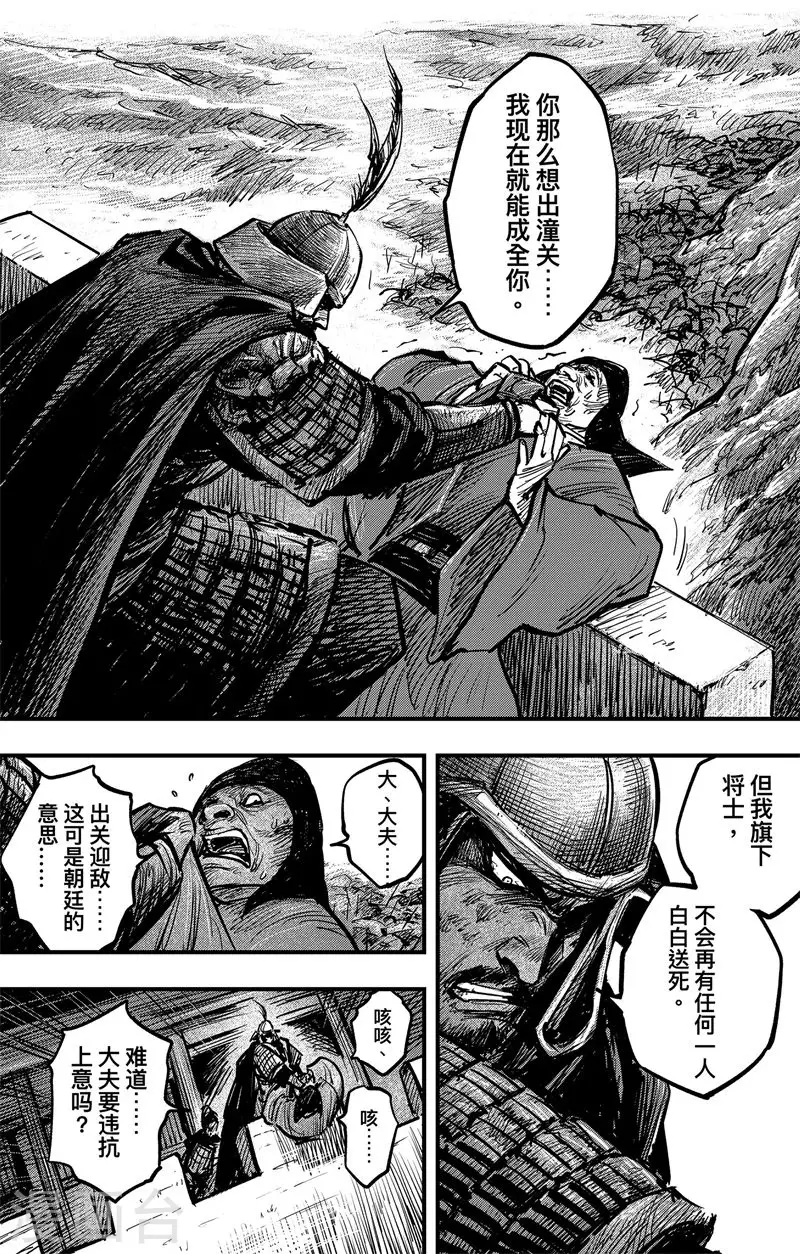 第3话4 金龟袋12