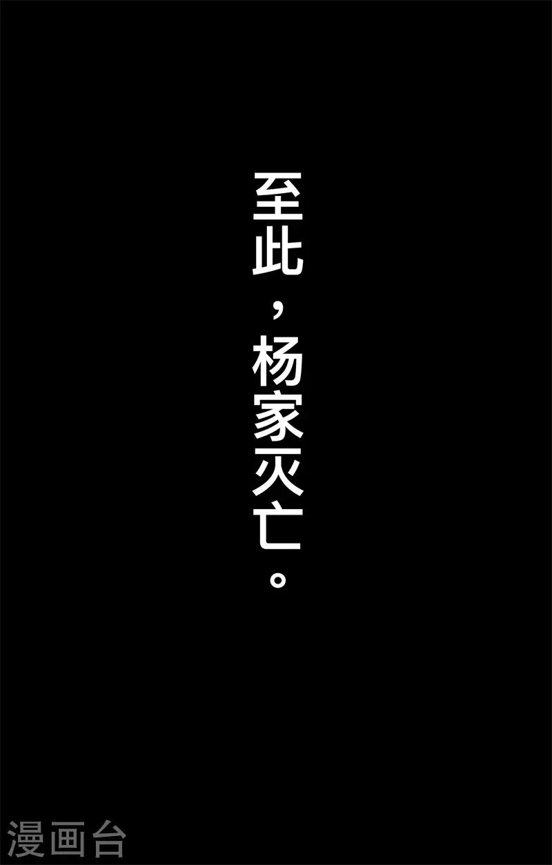 第5话6 无形者23