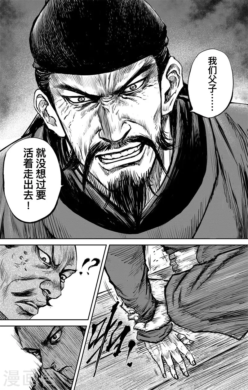 第3话7 金龟袋11