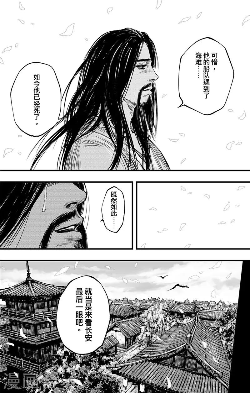 第1话1 花都刺客9