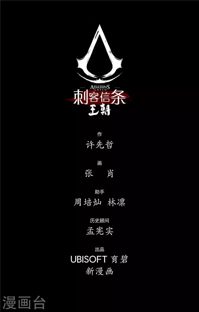 第2话7 烽火23