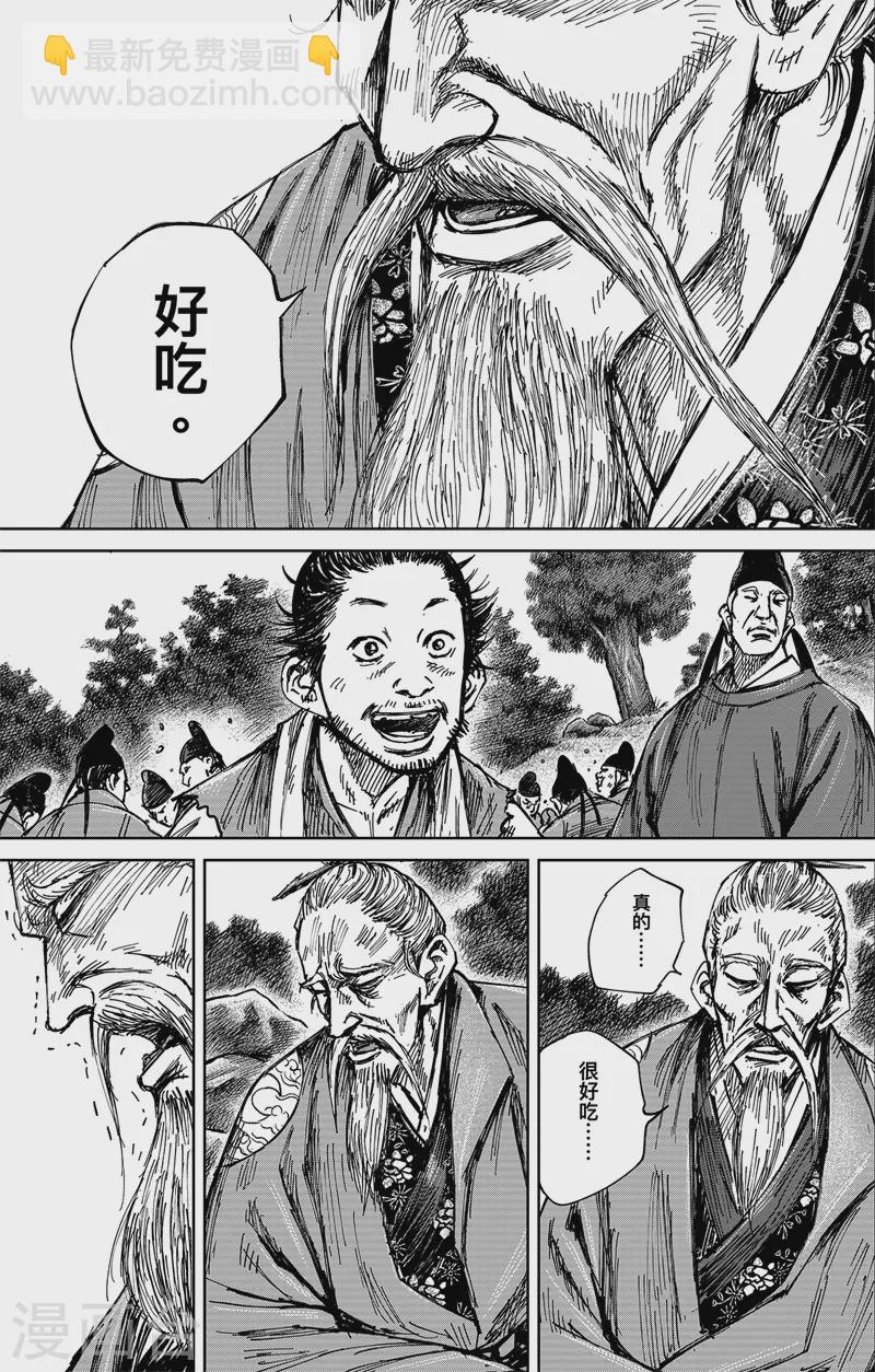 第5话4 无形者25